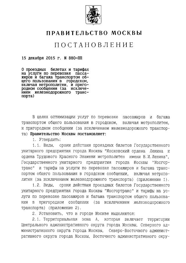 Грузоперевозки по Москве и Московской область - услуги грузоперевозок