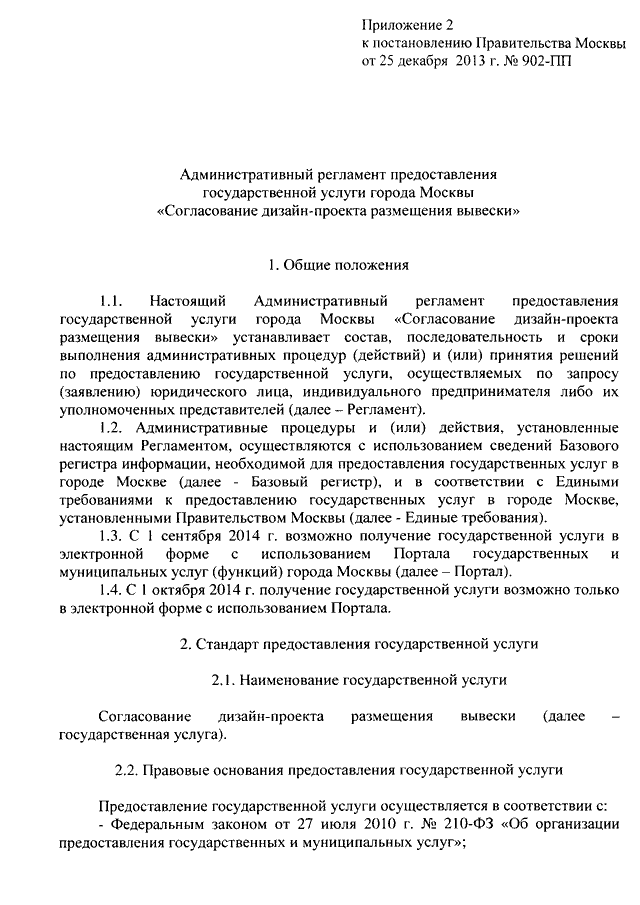 Положение о пп